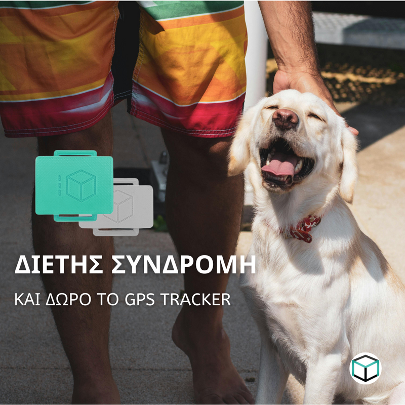 P-Box and 2 χρόνια δωρεάν συνδρομή SGS - mcubed